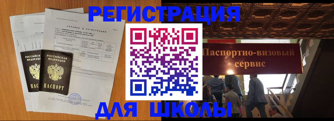 временная регистрация адрес в Усть-Илимске