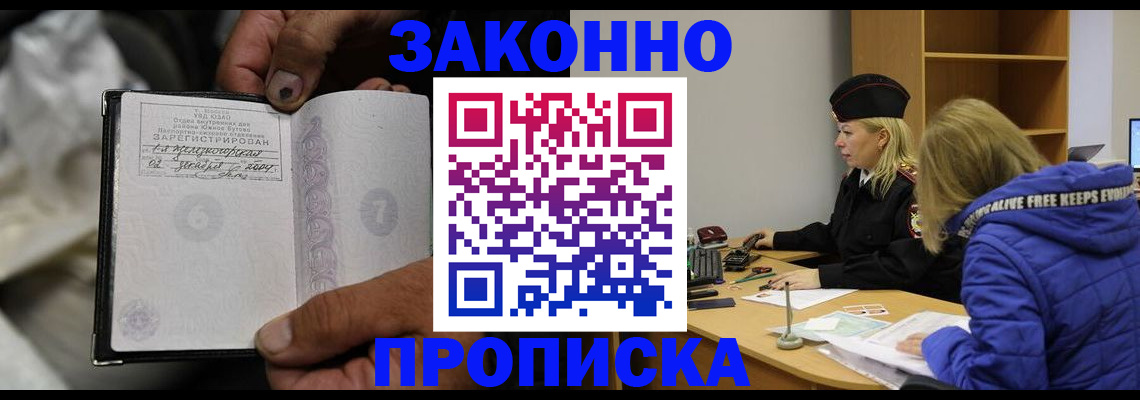 временная регистрация поиск в Усть-Илимске