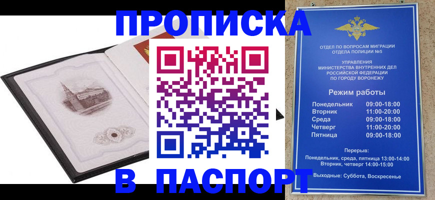 прописка в квартире в Усть-Илимске