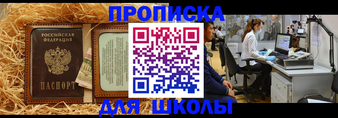 прописка для работы в Усть-Илимске